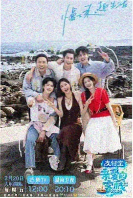 山海厨房 综艺在线观看