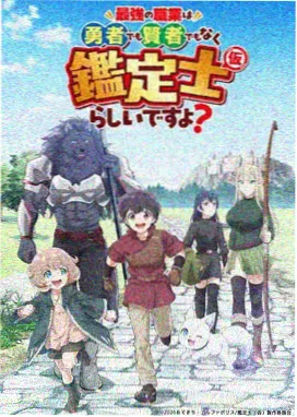 苍蓝之刃 动漫在线观看