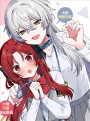 黑白棋局 漫画改编在线观看